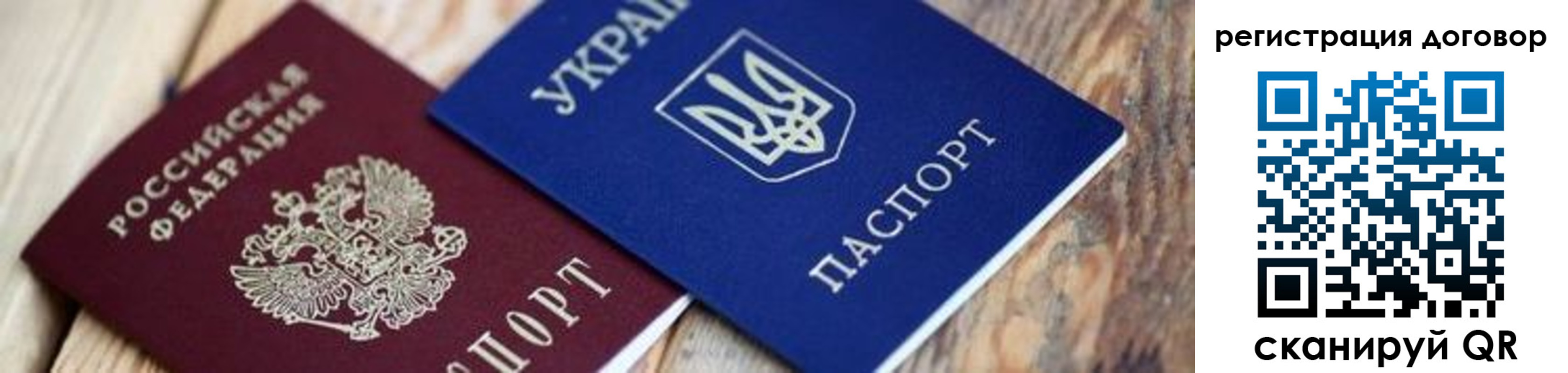 прописка ребенка в Псковской области