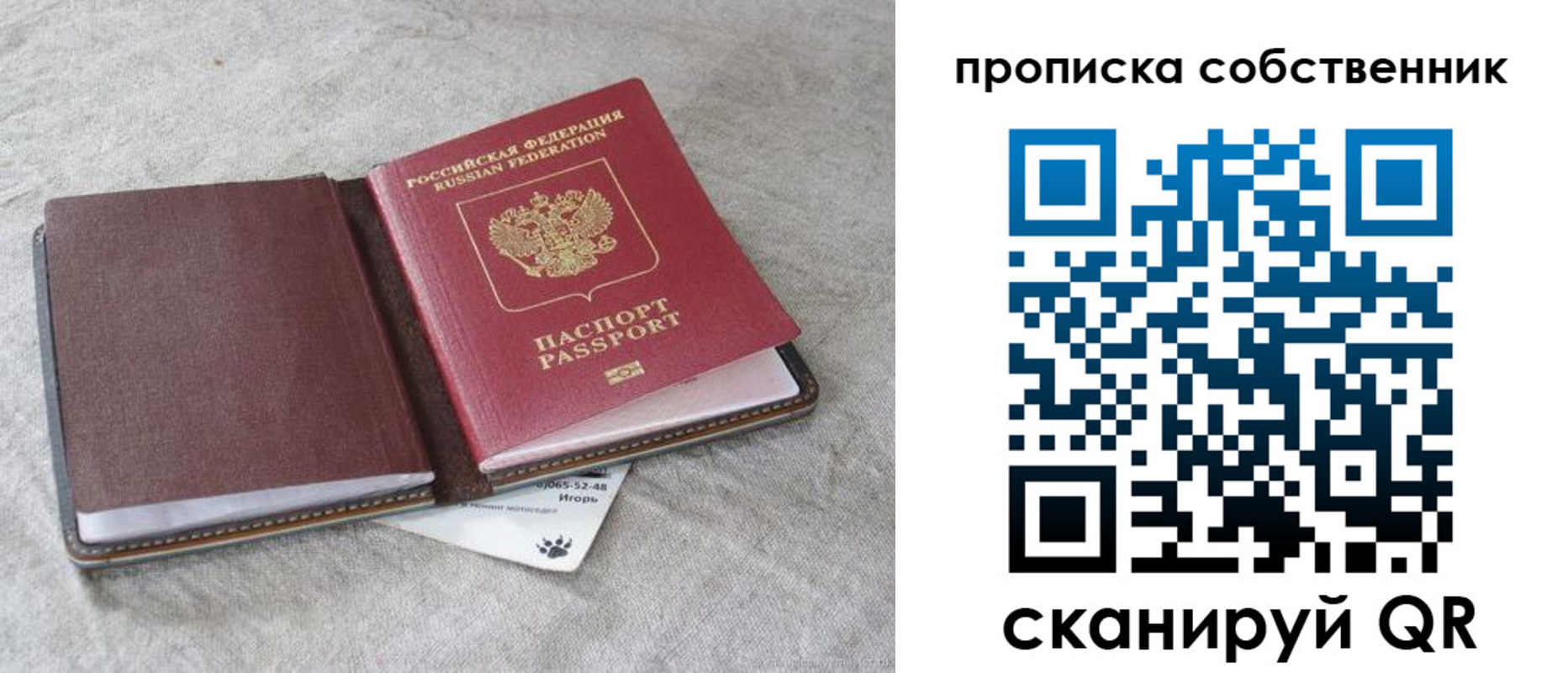 временная регистрация в квартире в Псковской области