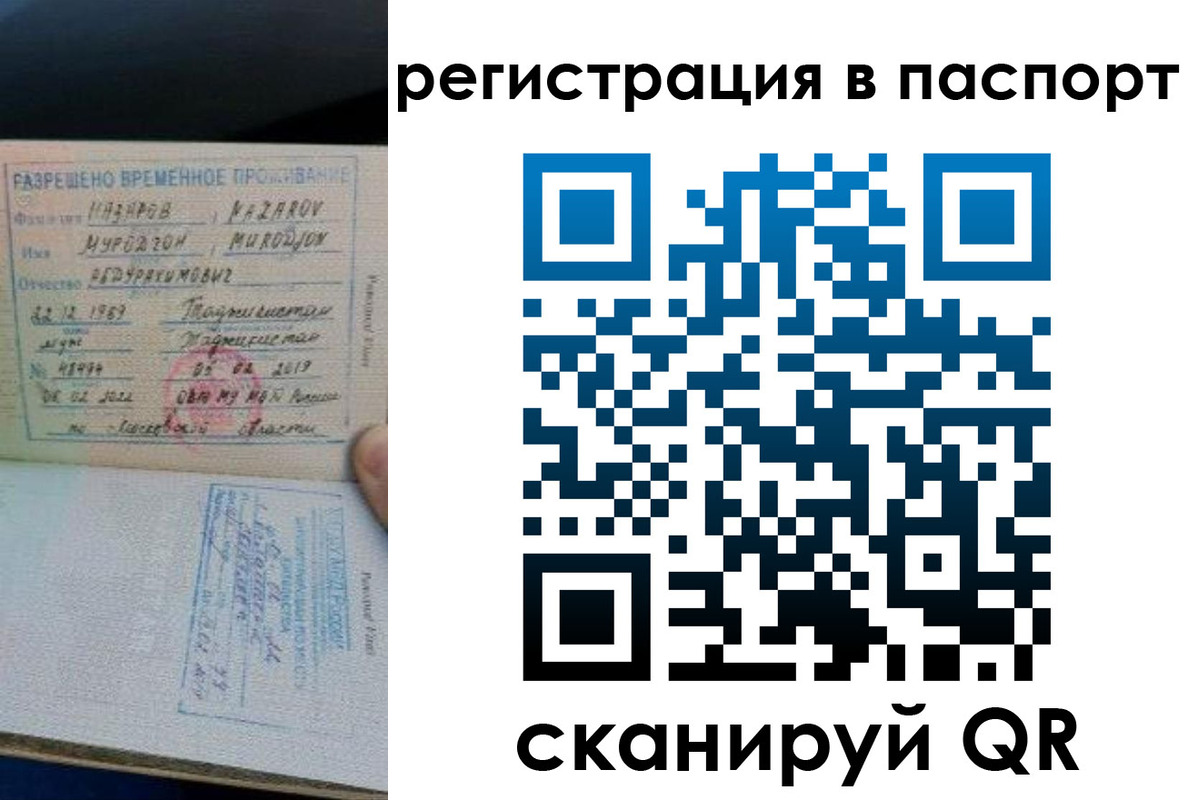 временная регистрация недорого в Псковской области