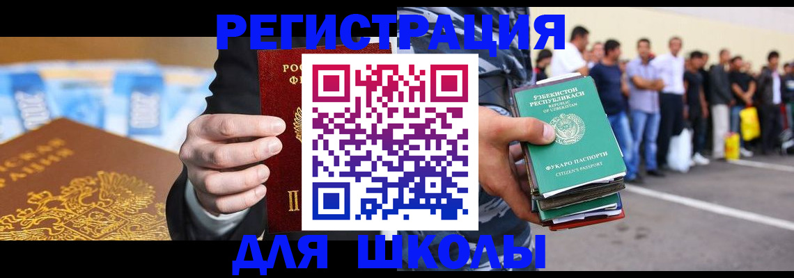 временная регистрация гарантия в Псковской области