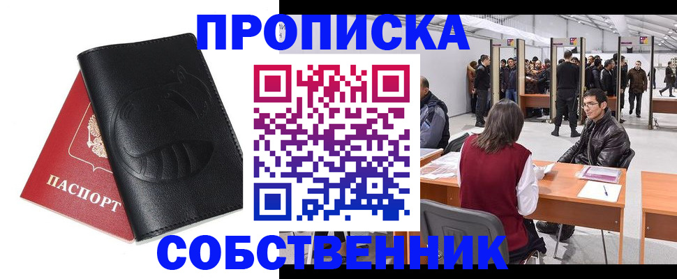 прописка для военкомата в Псковской области