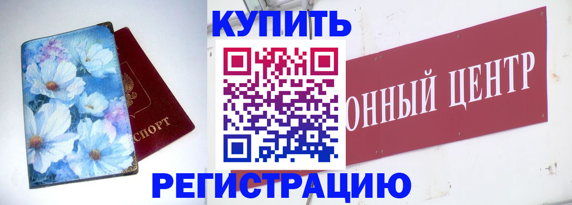 прописка иностранных граждан в Псковской области
