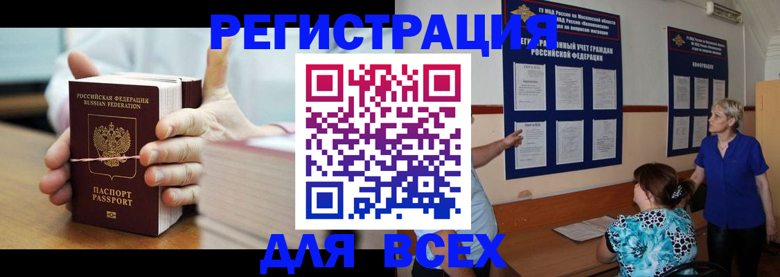 временная регистрация госуслуги в Псковской области