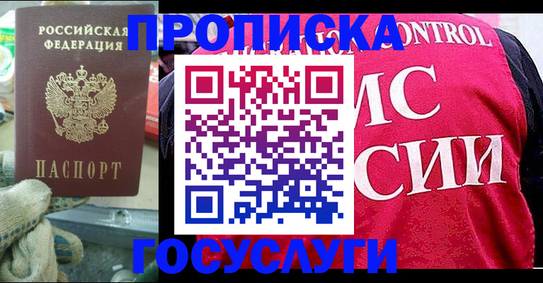 временная регистрация гарантия в Псковской области
