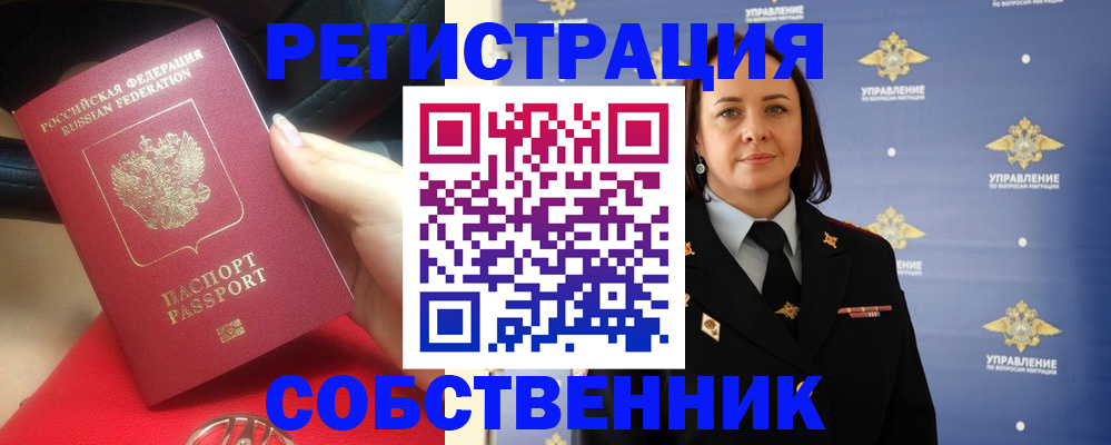 временная регистрация госуслуги в Псковской области